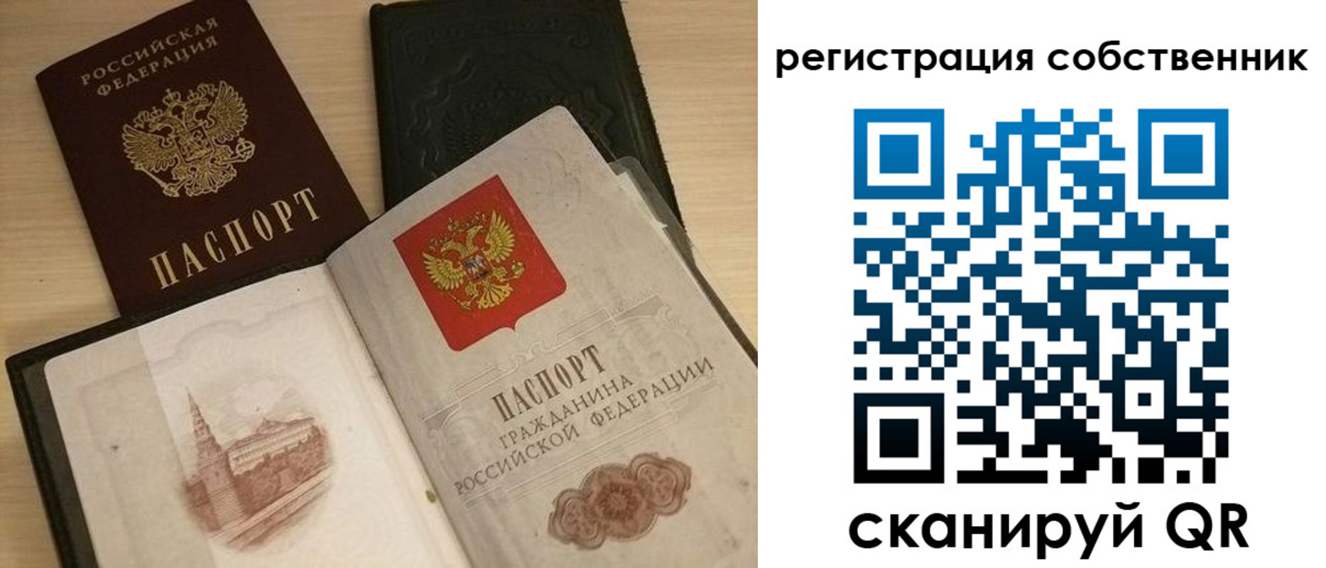 временная регистрация в Ангарске