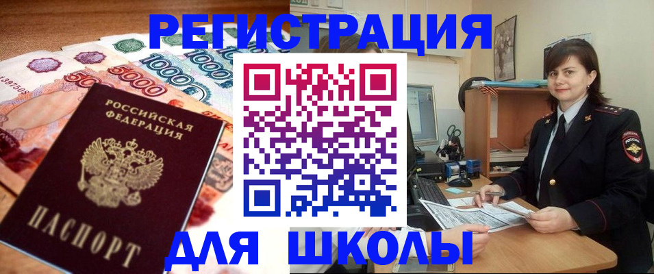 временная регистрация гарантия в Ангарске